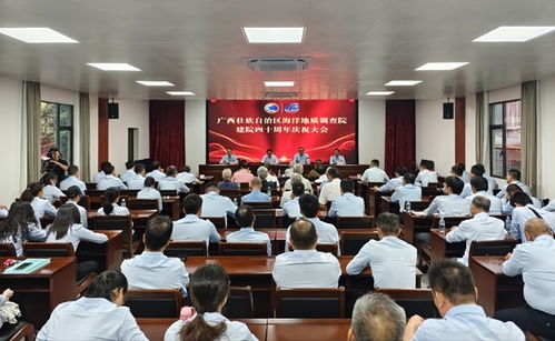 海調院建院40周年慶?；顒狱c燃服務向海發展強勁引擎