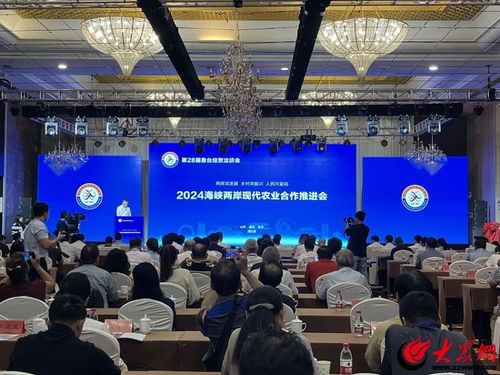 2024海峽兩岸現(xiàn)代農(nóng)業(yè)合作推進會成功舉辦