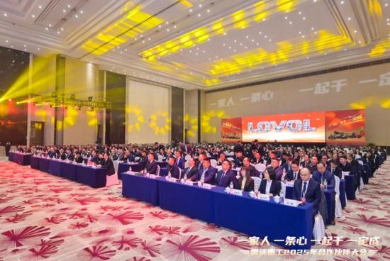 一家人 一條心 一起干 一定成丨雷沃重工2025年合作伙伴大會(huì) 代理商大會(huì)榮耀啟幕
