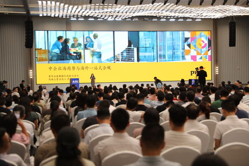 中國企業出海有了 ai導航 珠海這場峰會藏著 黑科技