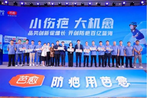 芭愈西普會 瞄準(zhǔn)百億藍(lán)海，開啟防疤新紀(jì)元