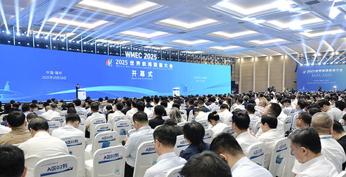 2025世界航海裝備大會在榕開幕，海璽會議服務(wù)為國際盛會添彩