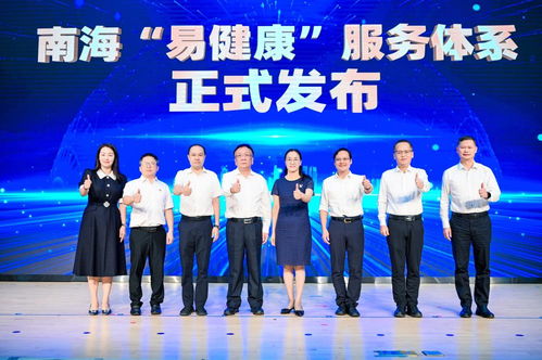 發(fā)布“易健康”服務(wù)體系，擦亮“健康南海”名片——佛山南海舉行中國醫(yī)師節(jié)主題大會